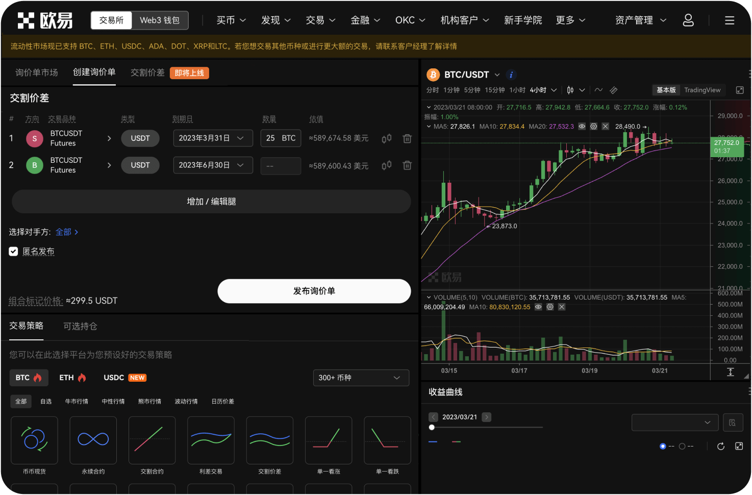 香港平台购买XRP的费率是多少